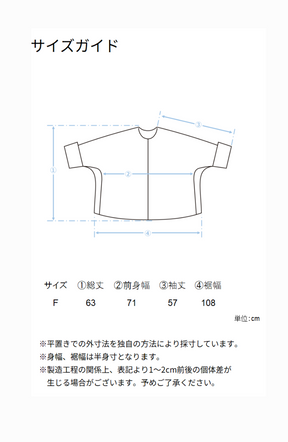 [acoさんコラボ] ノーカラーダブルカフスブラウス