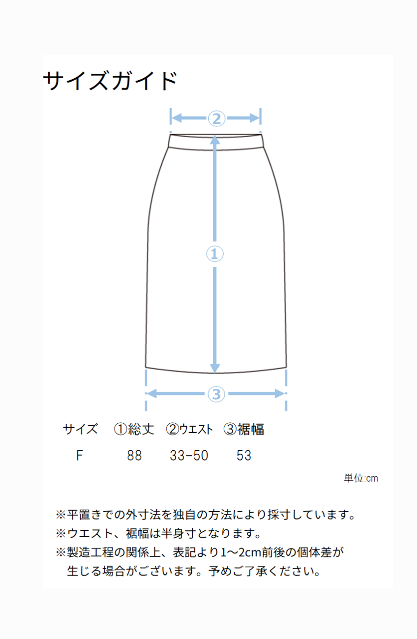 クレープドットボタンスカート