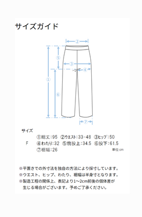 メランジゆるテーパードパンツ