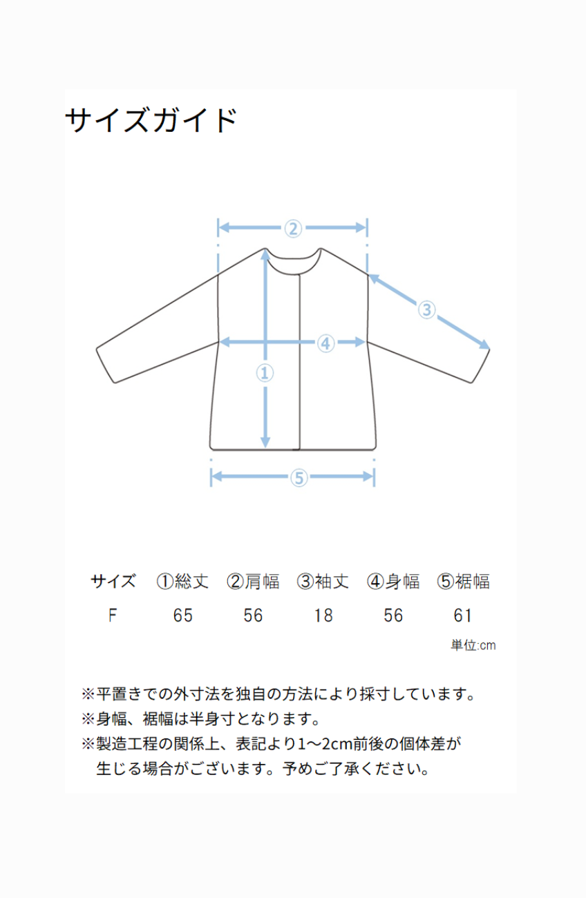 [コーデSET] [Chiharuさんコラボ] ドライエステルジャケット＋バイヤスサテンナロースカート