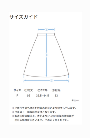 [Chiharuさんコラボ] バイヤスサテンナロースカート