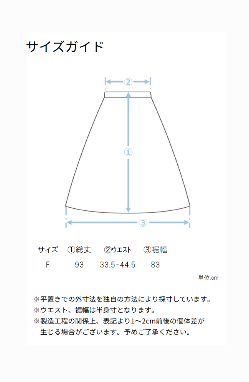 [Chiharuさんコラボ] バイヤスサテンナロースカート