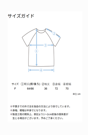 [夏も快適◎クールタッチ] Reverse Pique サークル切替プルオーバー
