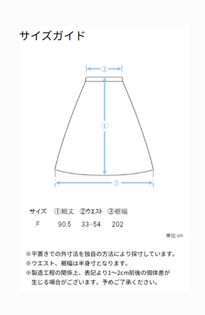 [なめらかで肌離れの良い涼感素材] SUSHI VOILEハシゴティアードスカート