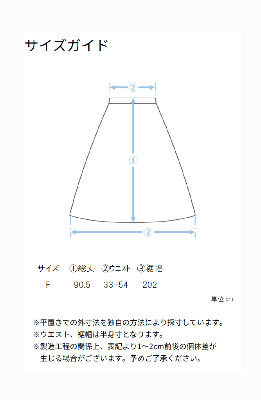 [なめらかで肌離れの良い涼感素材] SUSHI VOILEハシゴティアードスカート