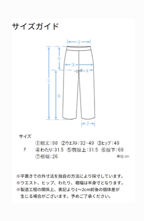 [コーデSET] [ERIさんコラボ] シアーラメクルーカーディガン＋ひんやりスムースギャザーパンツ