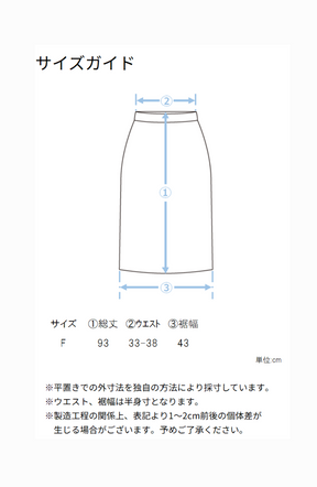 [コーデSET] [星 玲奈さんコラボ] ジャガードフリンジ前後2WAYブラウス＋CICA配合サークルストレッチタイトスカート