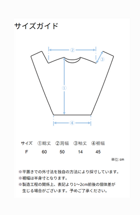 [累計25万枚突破] EC限定　超軽量ラメアップスリーブプルオーバー