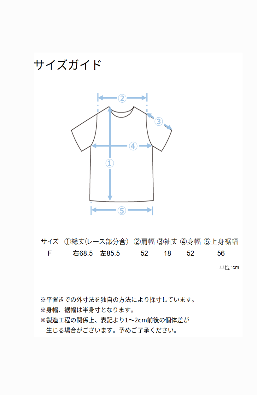 バイヤスひげレース切替チュニック