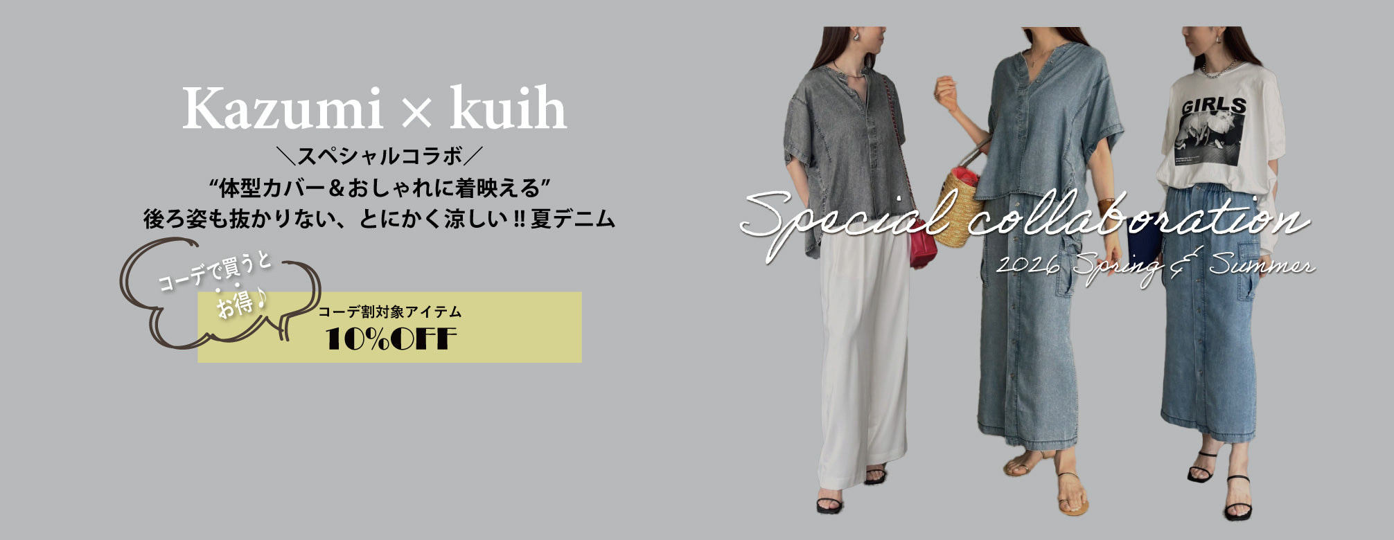 kuih（クイ）｜ FURRY、REYELL公式ファッション通販サイト