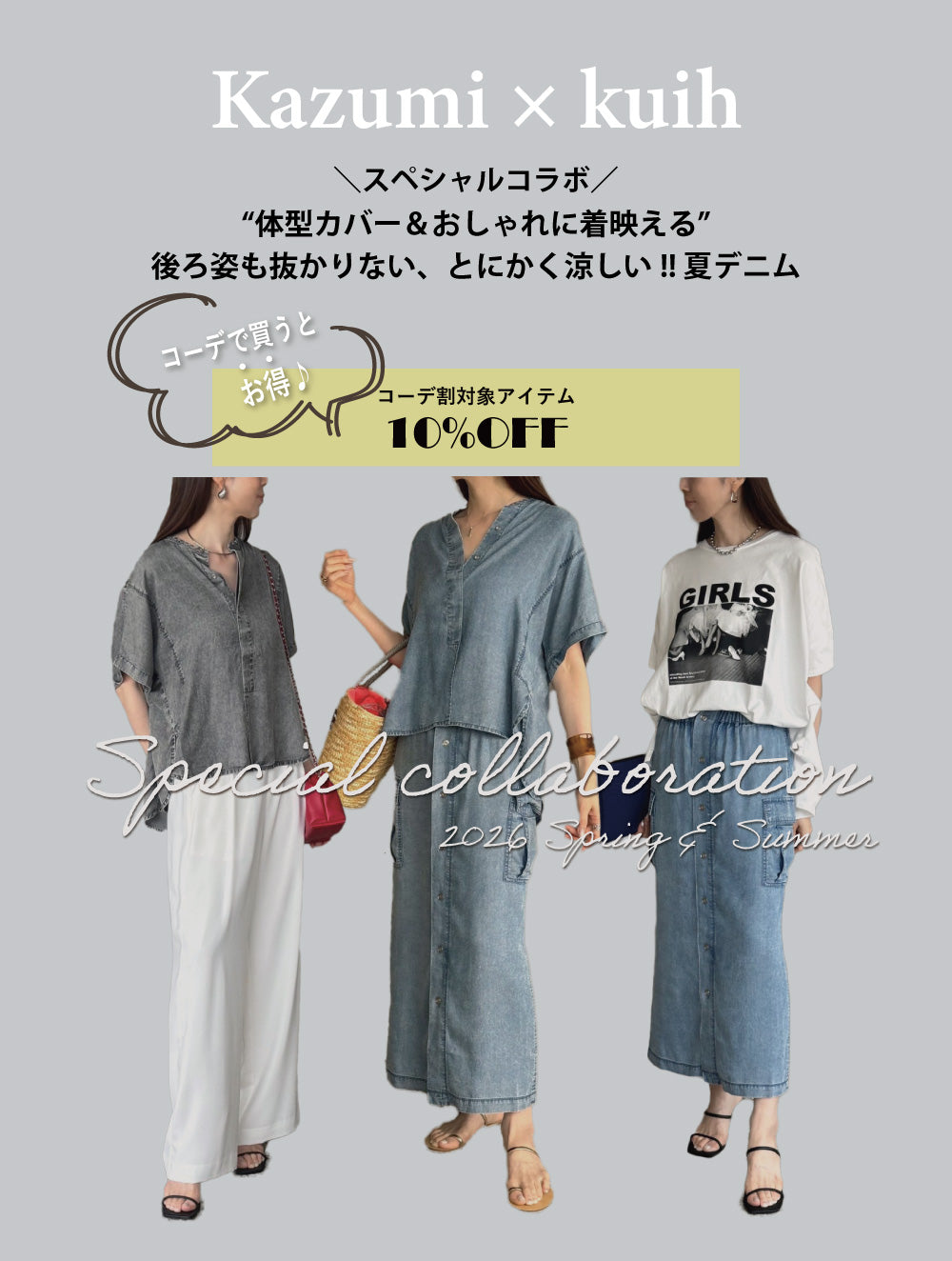 くれは お洋服 kuih（クイ）｜ FURRY、REYELL公式ファッション通販サイト