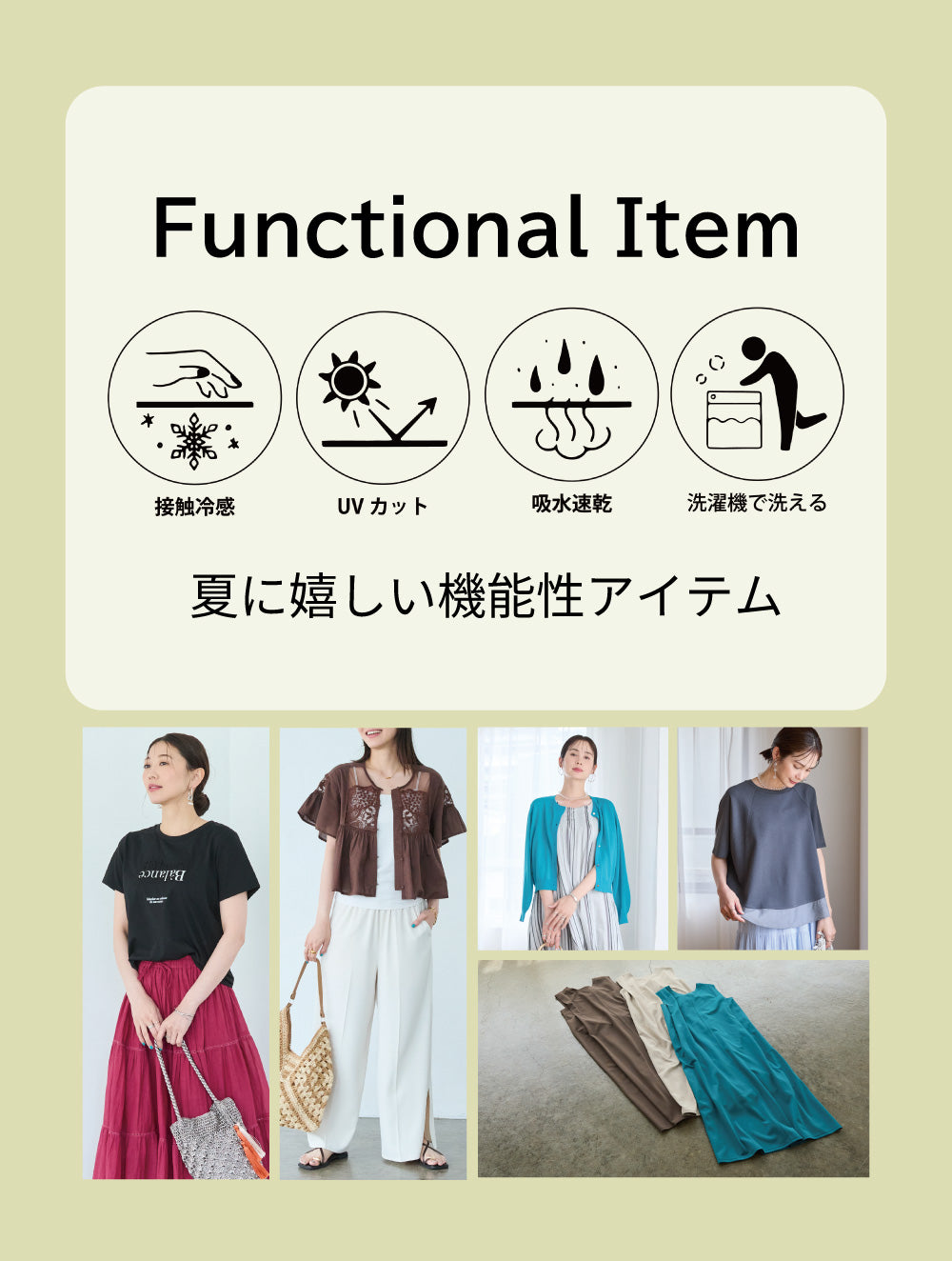 kuih（クイ）｜ FURRY、REYELL公式ファッション通販サイト