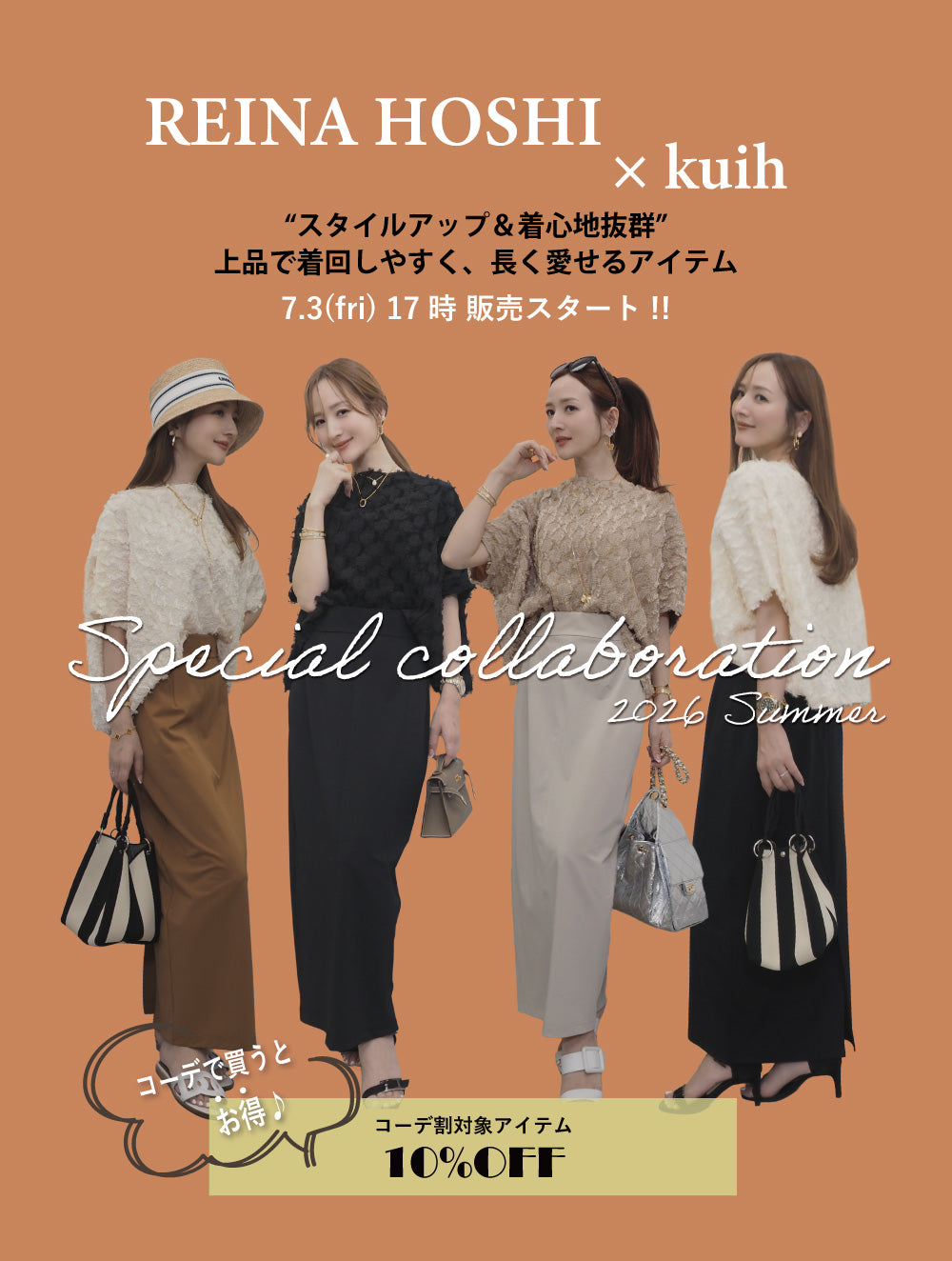 kuih（クイ）｜ FURRY、REYELL公式ファッション通販サイト