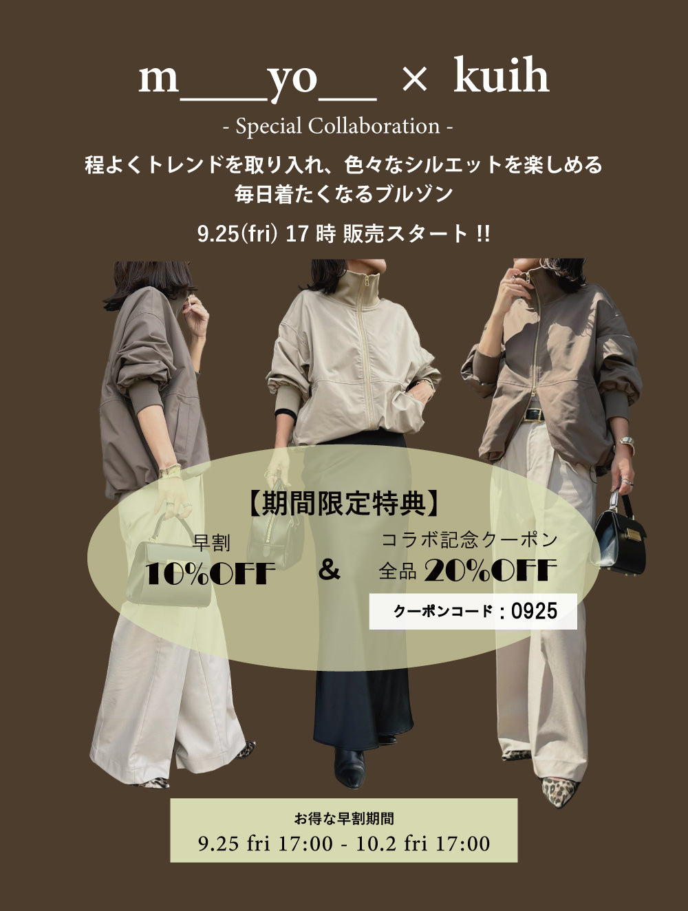 kuih（クイ）｜ FURRY、REYELL公式ファッション通販サイト