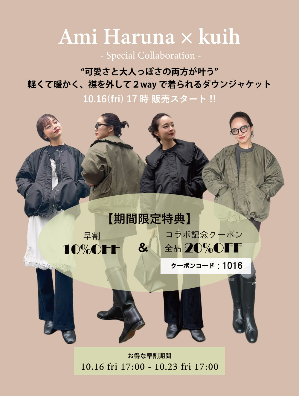 kuih（クイ）｜ FURRY、REYELL公式ファッション通販サイト