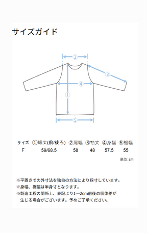 [acoさんコラボ] CICA配合サークルストレッチコクーンシルエットプルオーバー