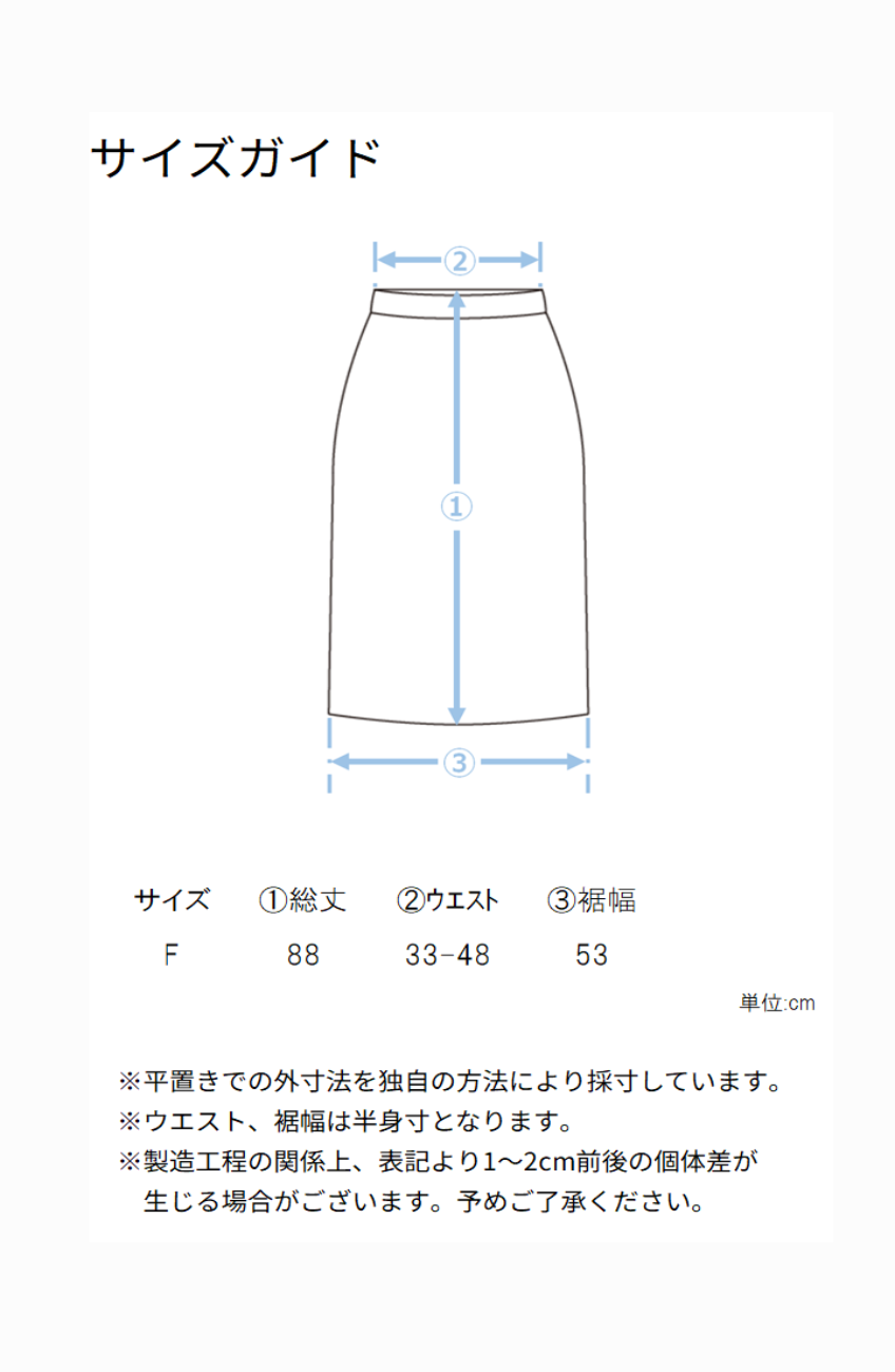 [kazumiさんコラボ] サイドポケットデニムスカート