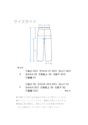 [コーデSET] [通気性・吸湿性◎さらっと軽いインド綿] ピンタックブラウス＋パネルフレアパンツ