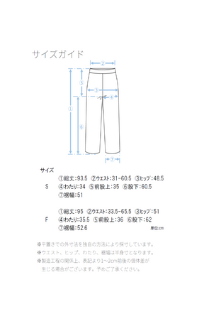 [通気性・吸湿性◎さらっと軽いインド綿]パネルフレアパンツ