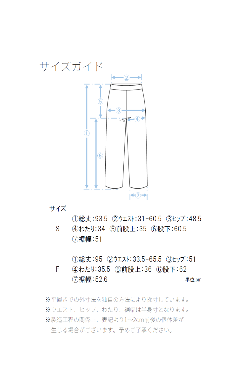 [通気性・吸湿性◎さらっと軽いインド綿]パネルフレアパンツ