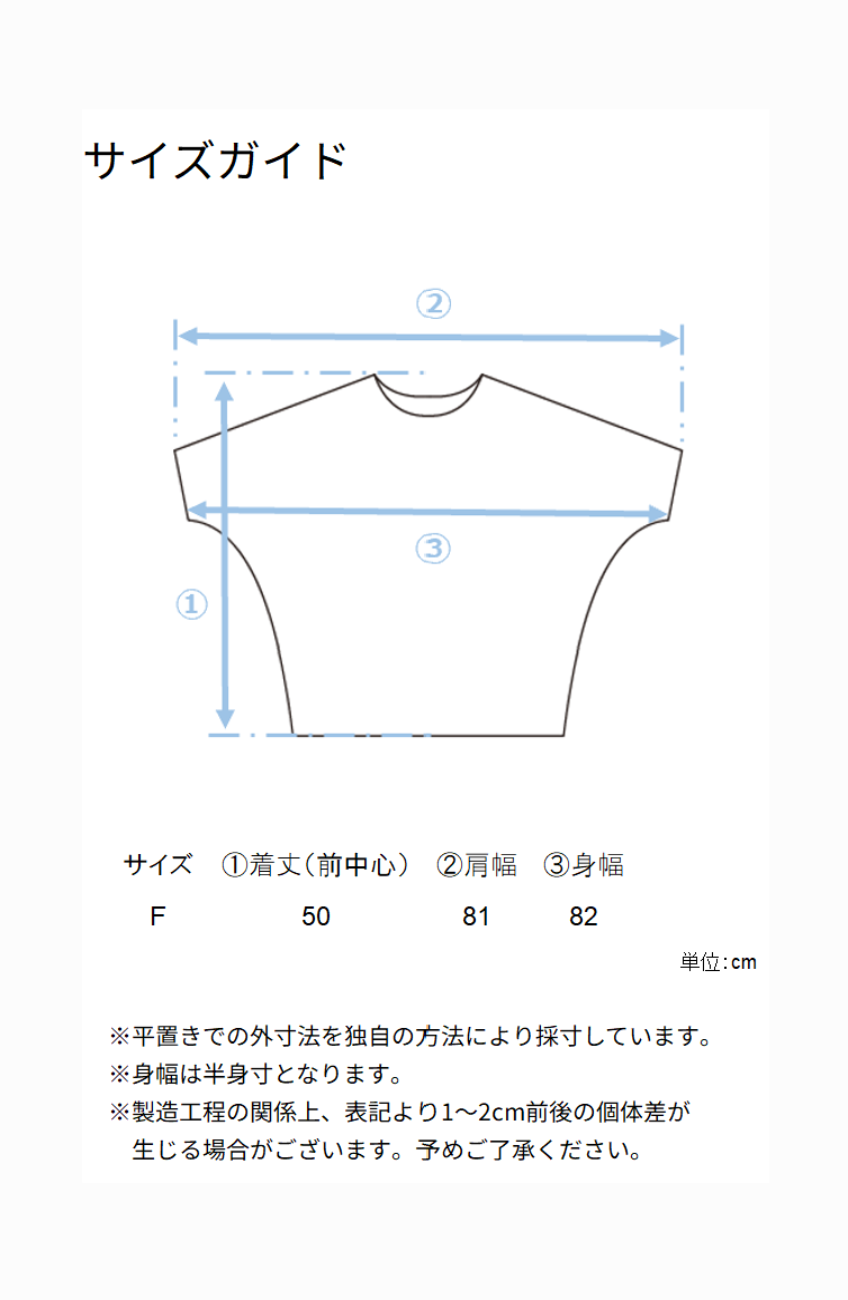 [星 玲奈さんコラボ] ジャガードフリンジ前後2WAYブラウス