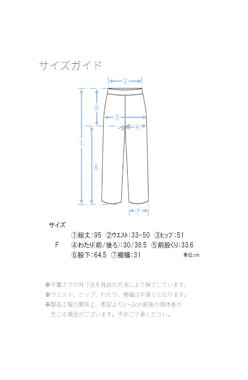 [夏も快適◎クールタッチ] ダブルクロスサイドスリットパンツ