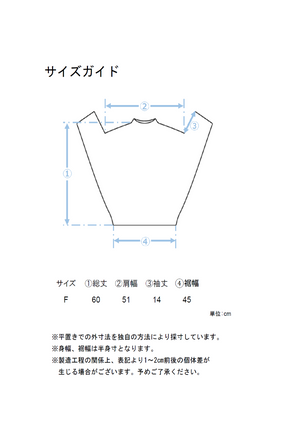 超軽量編柄アップスリーブプルオーバー