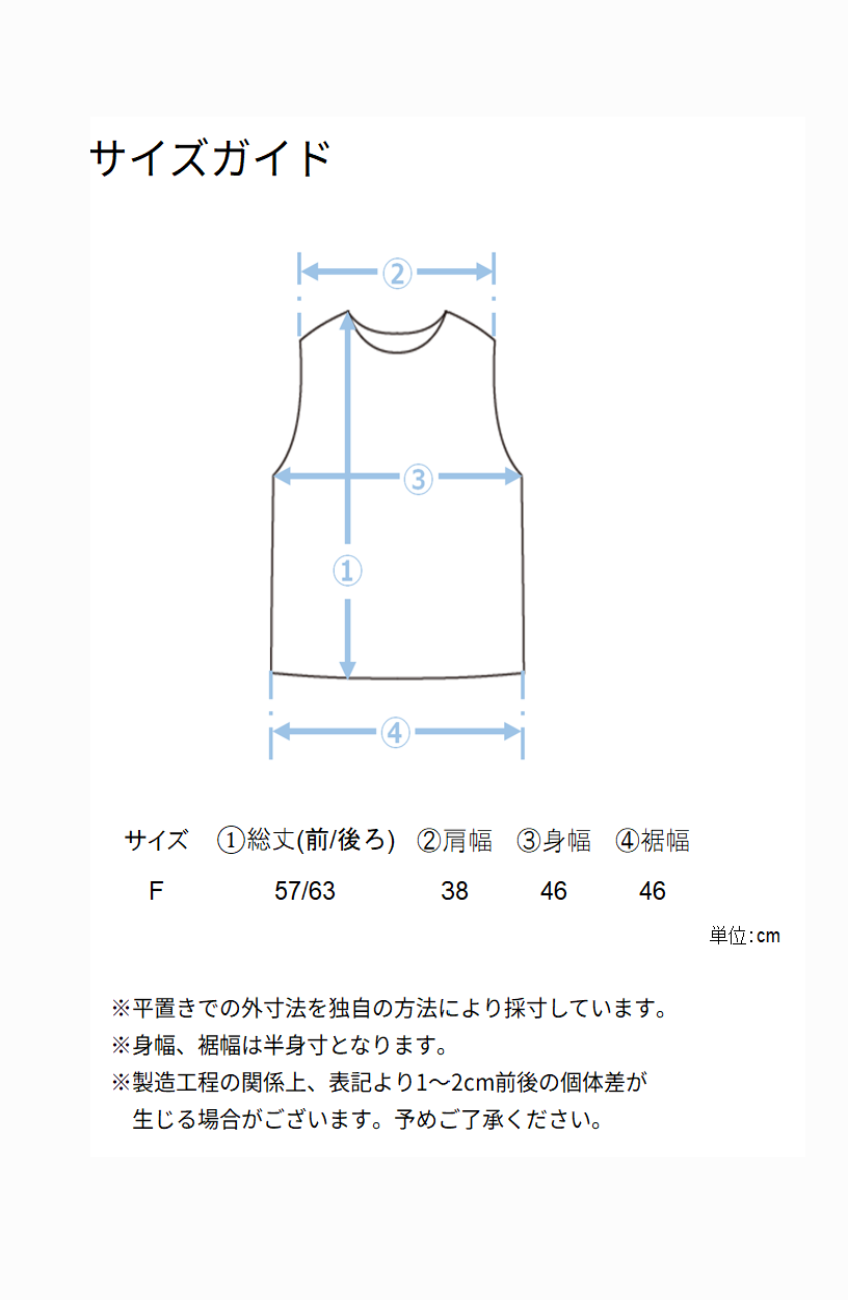 ダブルフェイスフェザースリットベスト
