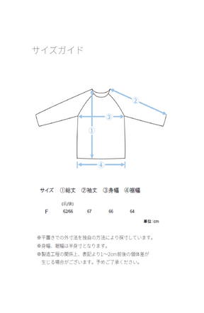 [高機能] トリプルケアラグラン布帛切替プルオーバー
