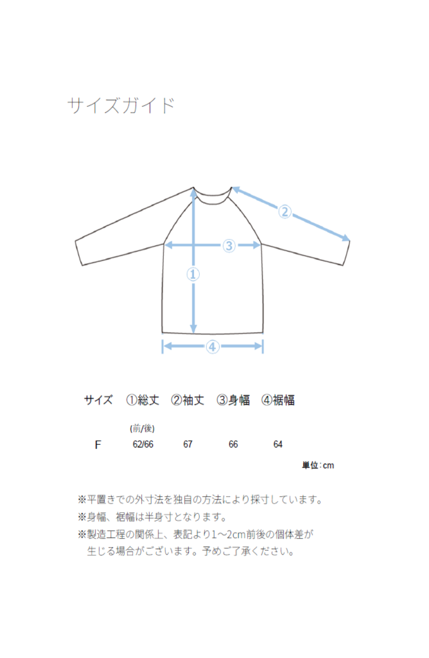 [高機能] トリプルケアラグラン布帛切替プルオーバー