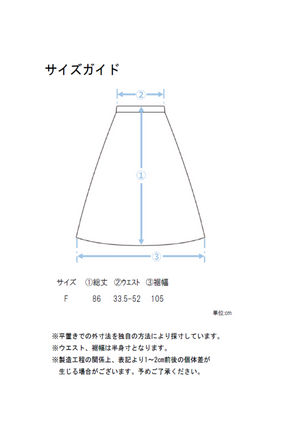 ピーチレザー切替スカート