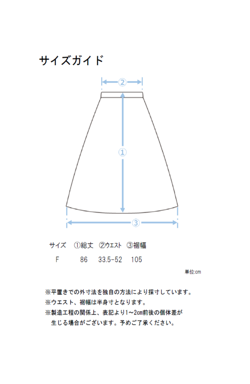 ピーチレザー切替スカート