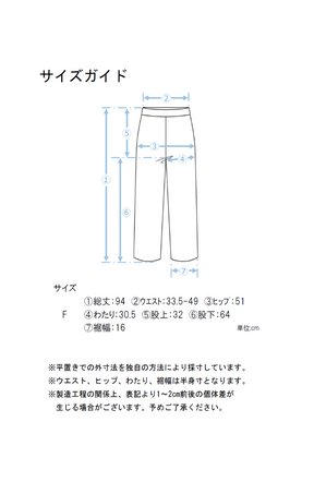 エステルカルゼテーパードパンツ