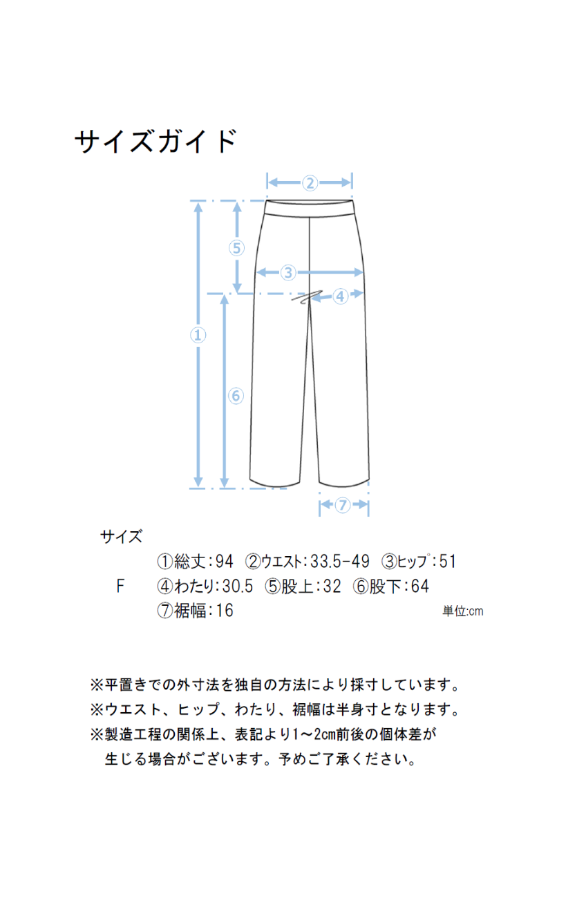 エステルカルゼテーパードパンツ