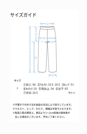 ツイルタックワイドカービーパンツ