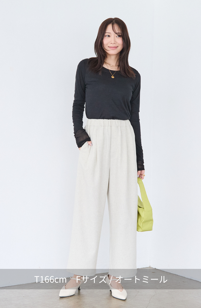 メランジゆるテーパードパンツ