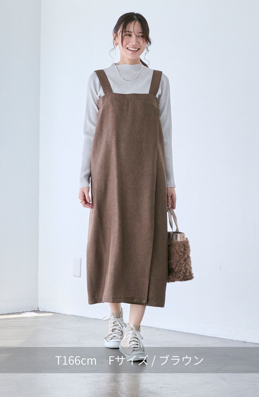 ツィードカシュワンピース