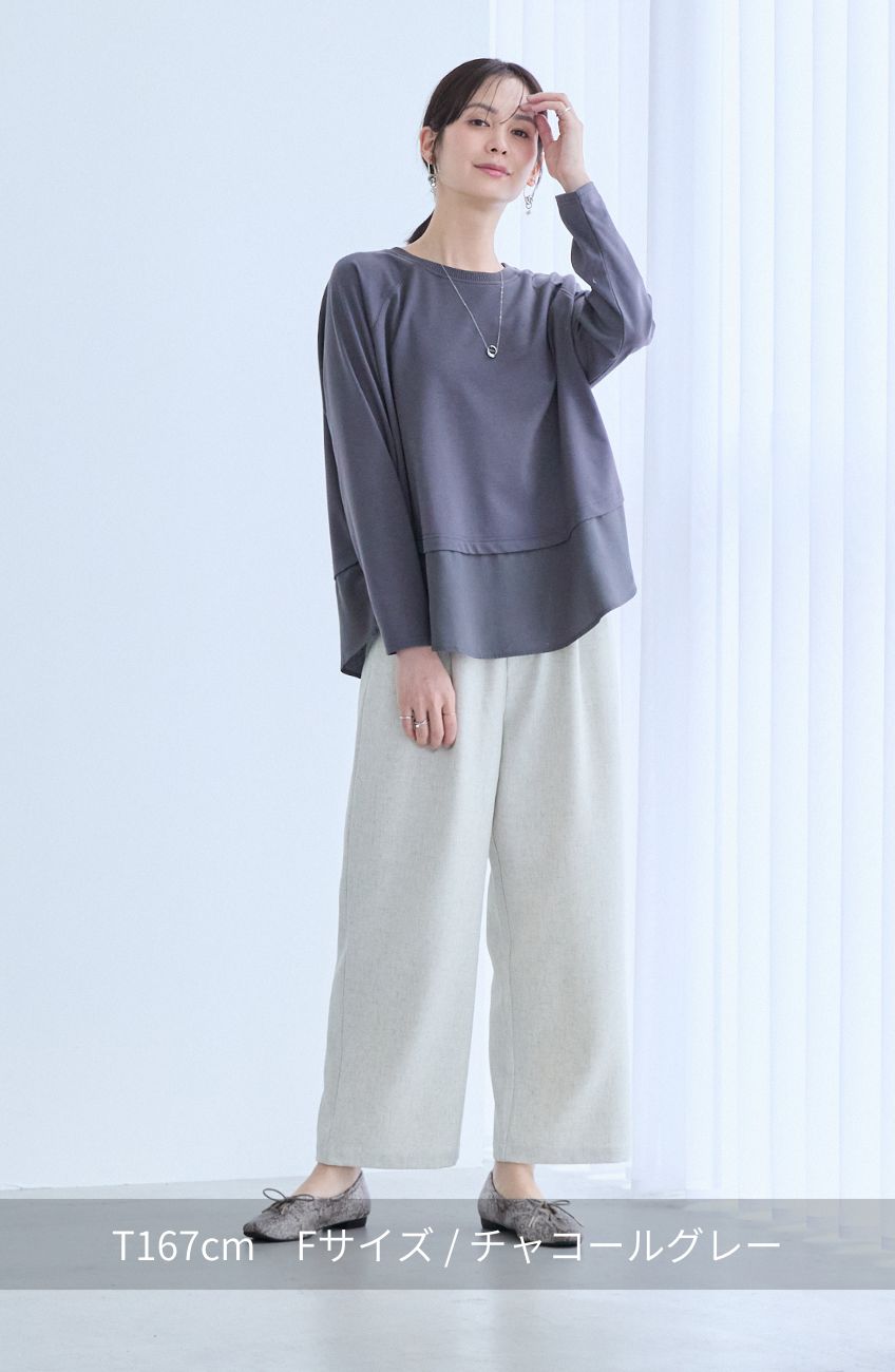 ポンチローマラグラン布帛切替プルオーバー