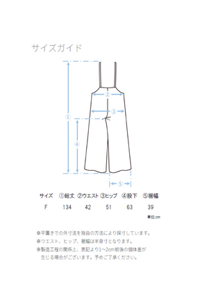 CICA配合サークルストレッチオールインワン