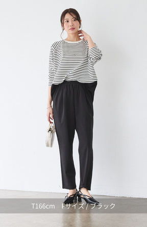 CICA配合サークルストレッチテーパードパンツ