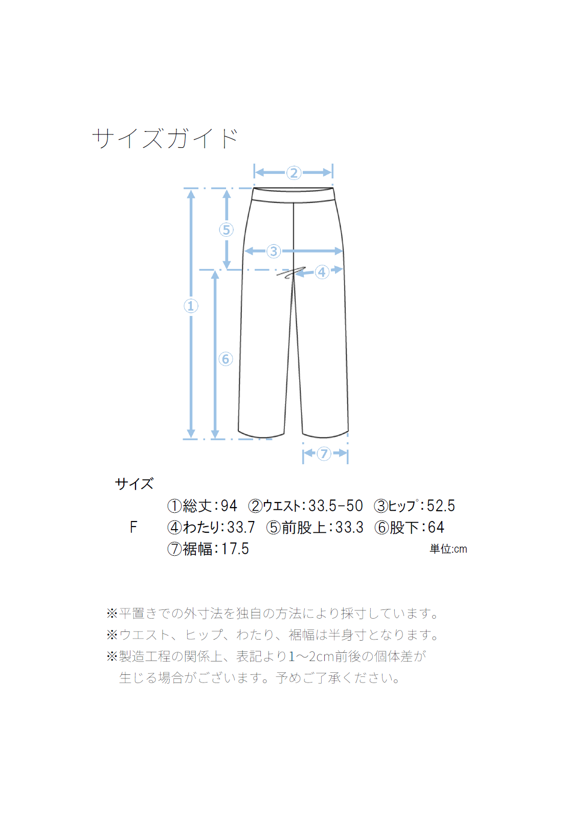 CICA配合サークルストレッチテーパードパンツ