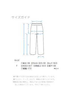 CICA配合サークルストレッチテーパードパンツ