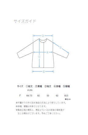 TC起毛バックヨークテープブラウス