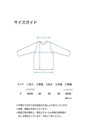ジャージーバイヤスレースプルオーバー