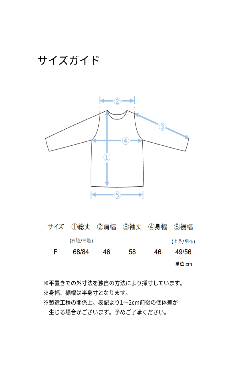 ジャージーバイヤスレースプルオーバー