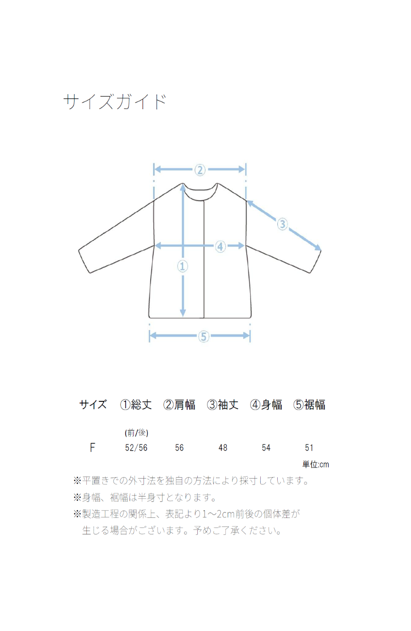ダブルフェイスフェザーノーカラージャケット