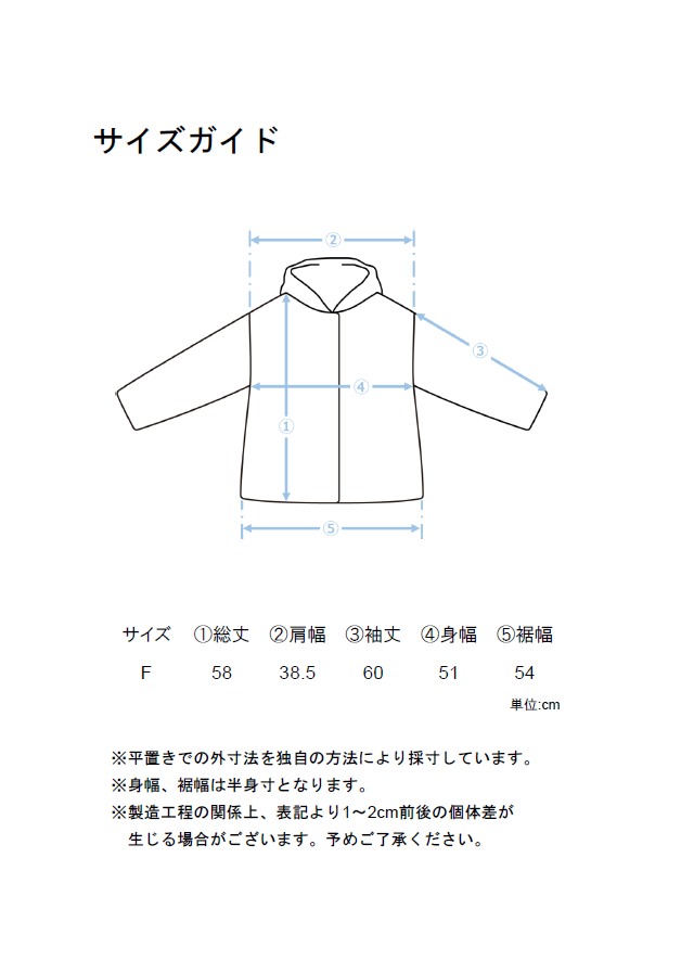 中綿×ニット2WAY切替ジャケット