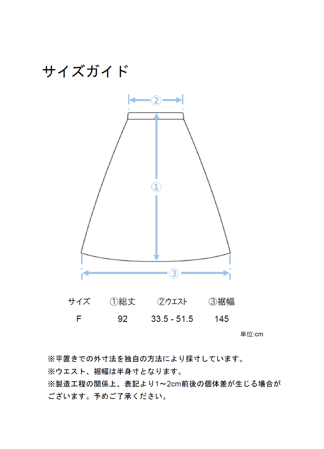 ヴィンテージ加工ギャザーヨークスカート