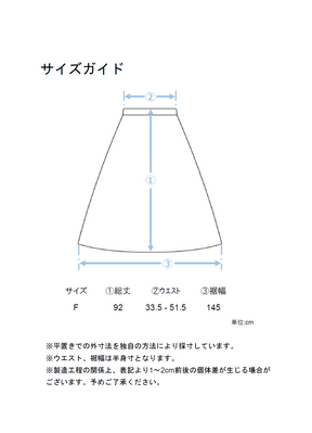 ヴィンテージ加工ギャザーヨークスカート