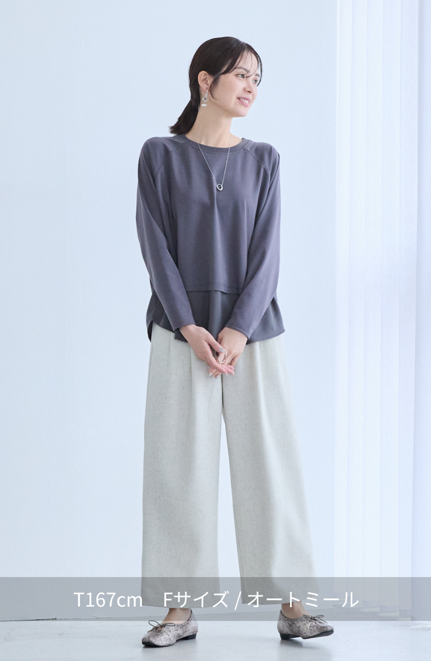 メランジゆるテーパードパンツ